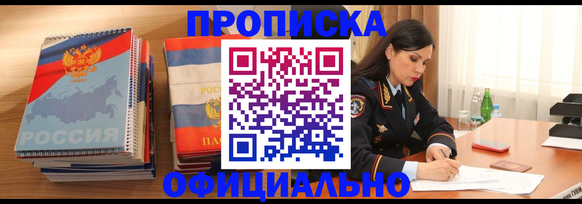 временная регистрация для всех в Краснотурьинске