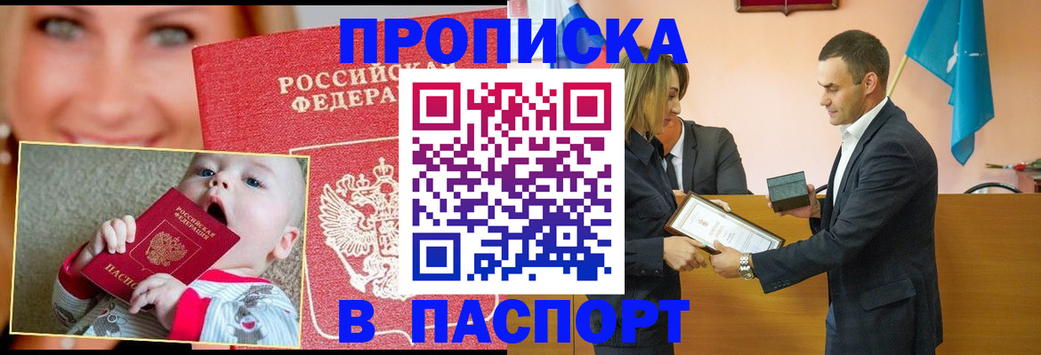 прописка поиск в Краснотурьинске