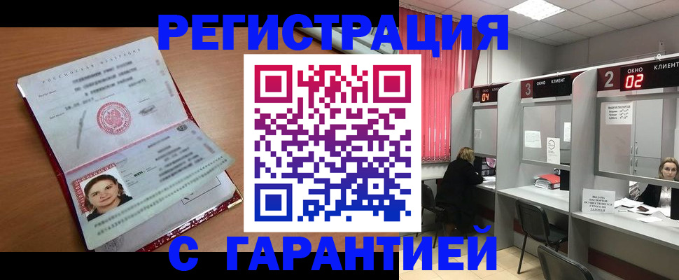 прописка паспорт в Краснотурьинске