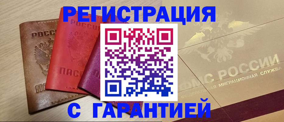 временная регистрация 2025 в Краснотурьинске