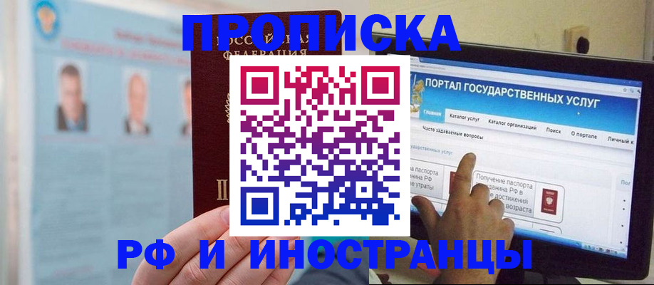 временная регистрация надежно в Краснотурьинске