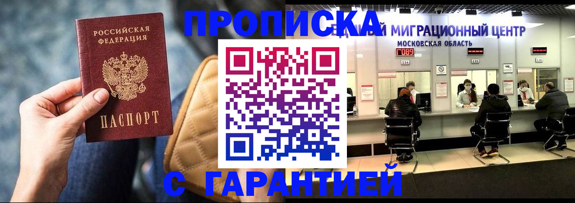 прописка поиск в Краснотурьинске