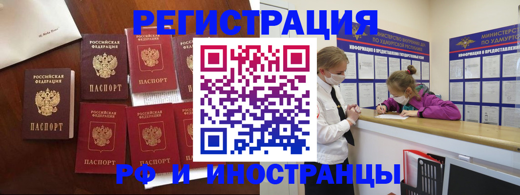 прописка законно в Краснотурьинске