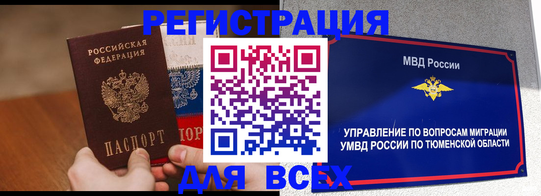 временная регистрация недорого в Краснотурьинске